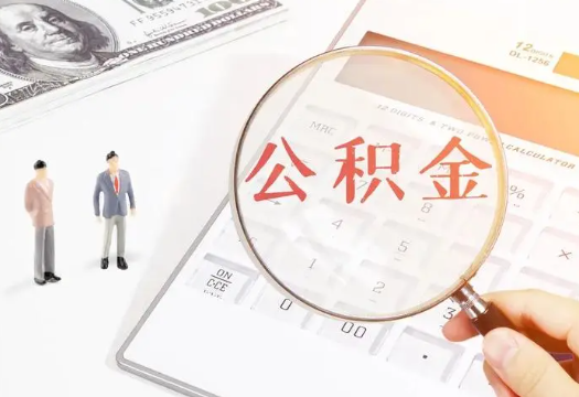 泸州2025年住房公积金政策对房地产市场的影响分析‌