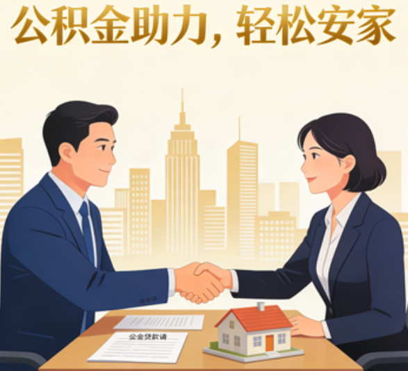 泸州住房公积金：公积金结息利率显著高于当前银行存款利率水平